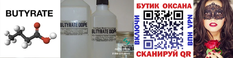 хочу Венёв ссылка на мегу вход Бутират бутандиол