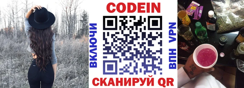 Кодеин напиток Lean (лин)  как найти   Венёв 