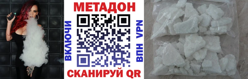 МЕТАДОН кристалл Венёв