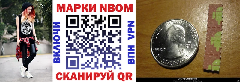 цены наркотик Венёв Марки 25I-NBOMe 1500мкг